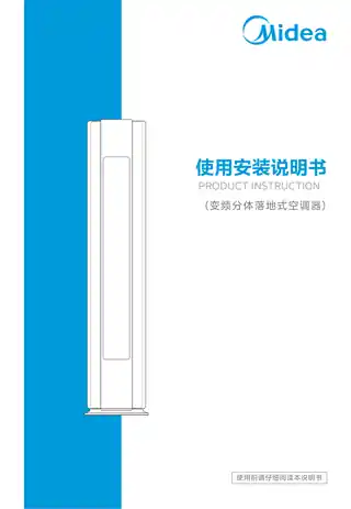 Midea美的 KFR-72LW__F1-1变频柜机套机美的青山雾